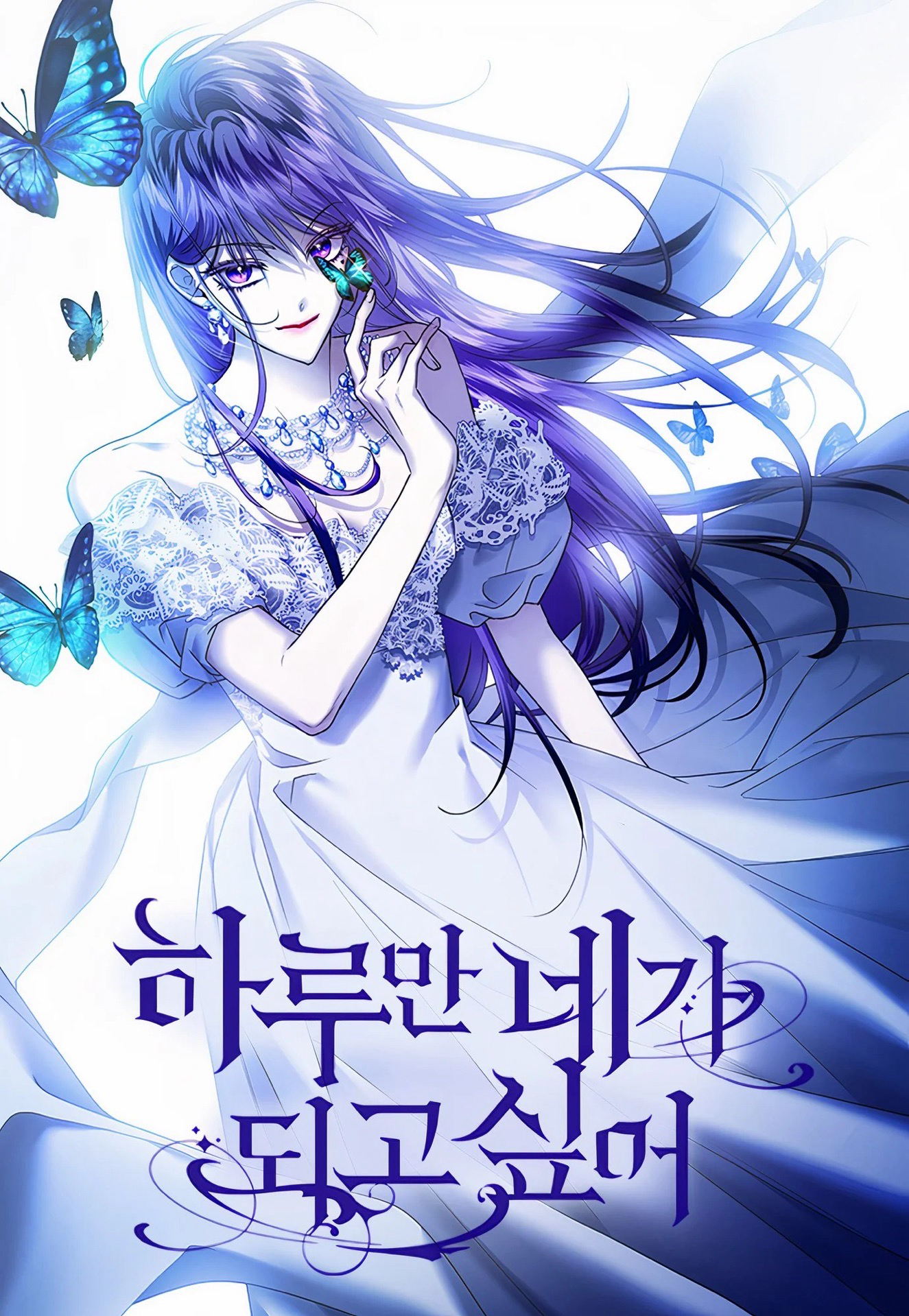 WEBTOON FRIENDS