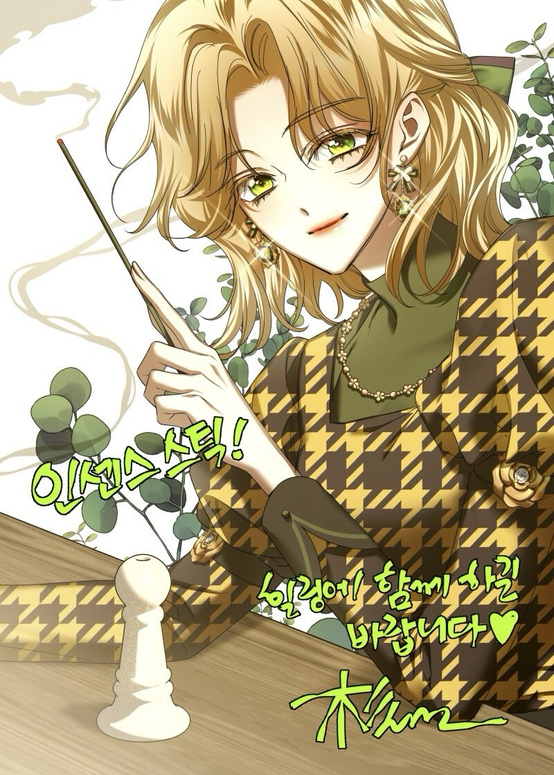 薰香募資
