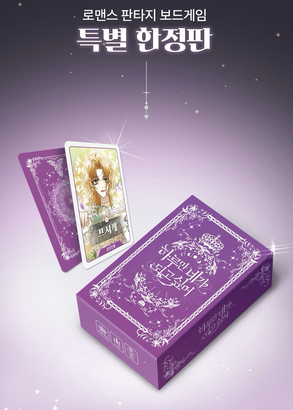 桌遊募資