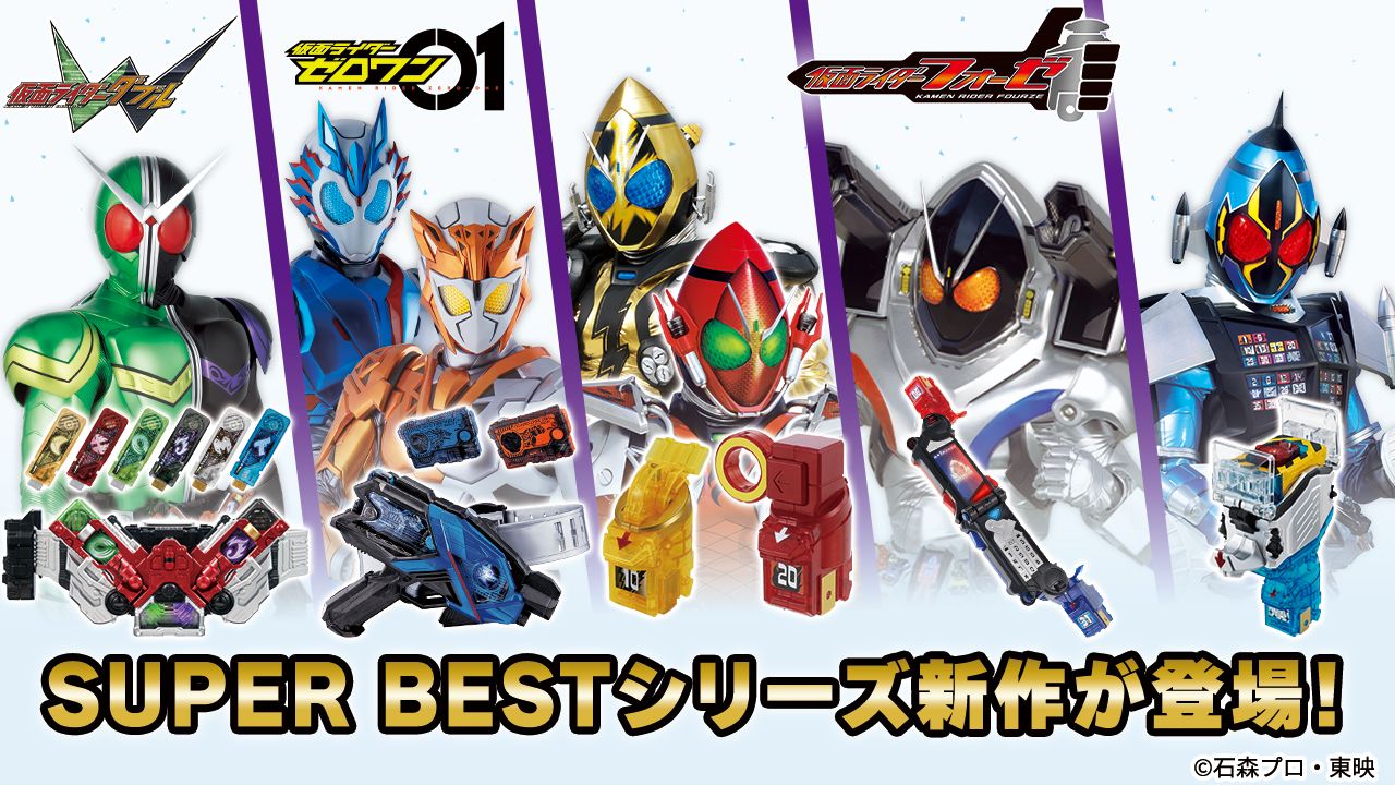 SUPER BEST