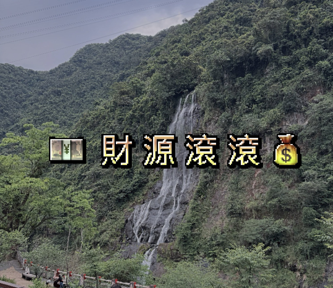 管