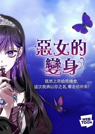 LINE WEBTOON各式周邊
