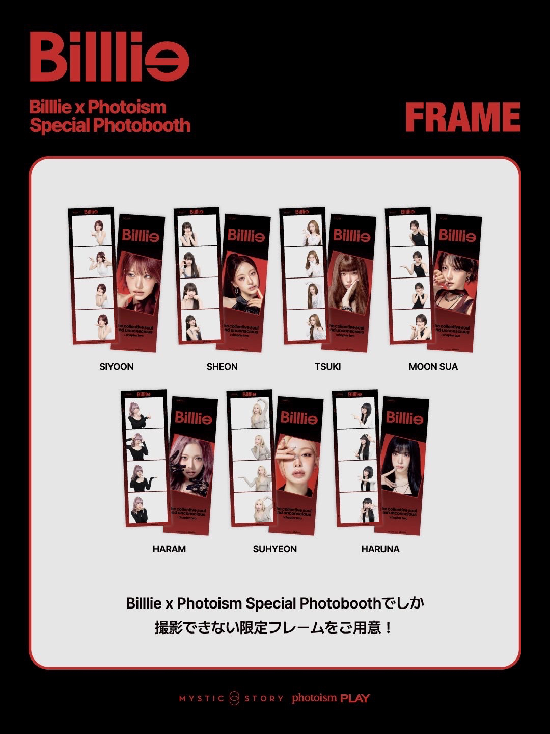 Billlie x Photoism Special PhotoBooth