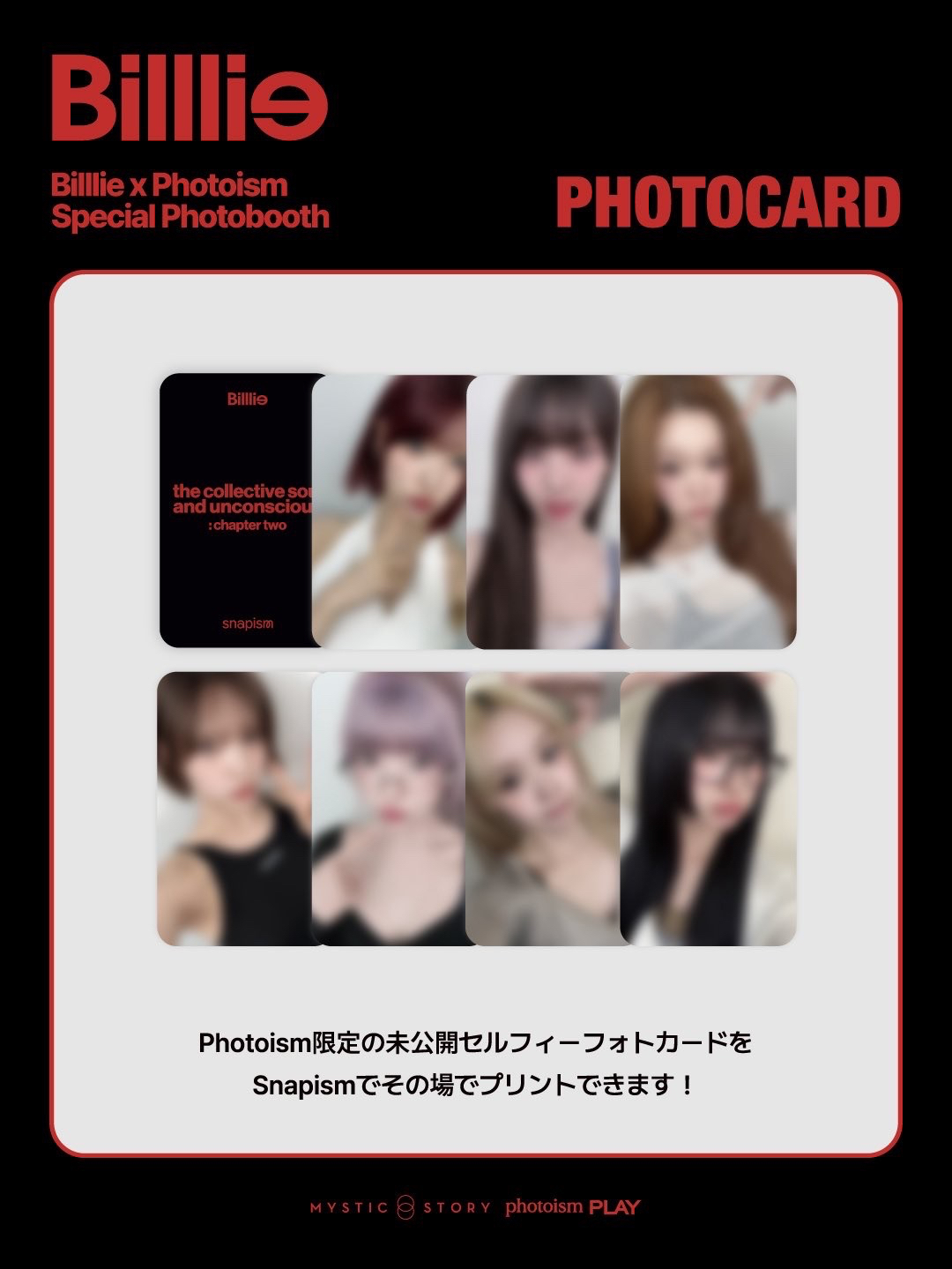 Billlie x Photoism Special PhotoBooth