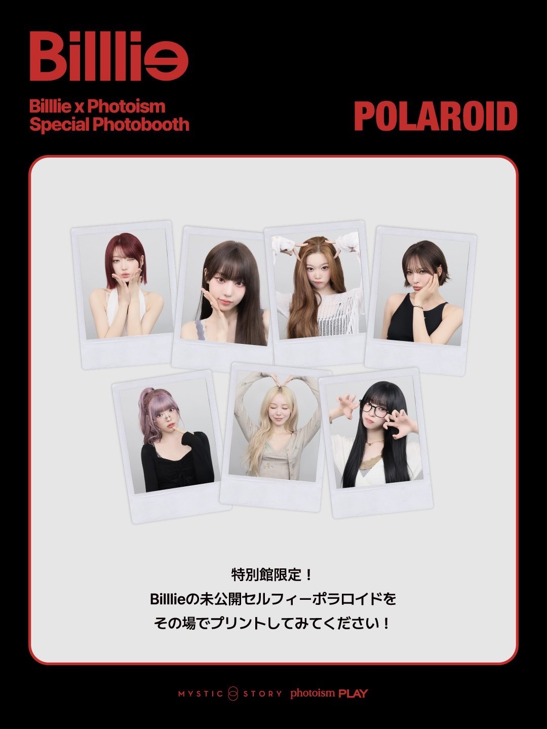 Billlie x Photoism Special PhotoBooth