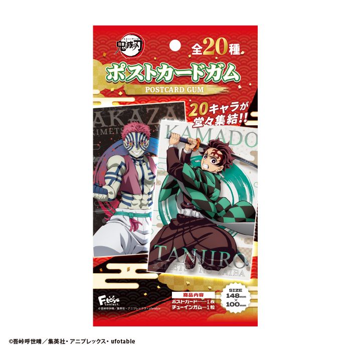 明信片口香糖（全20種）