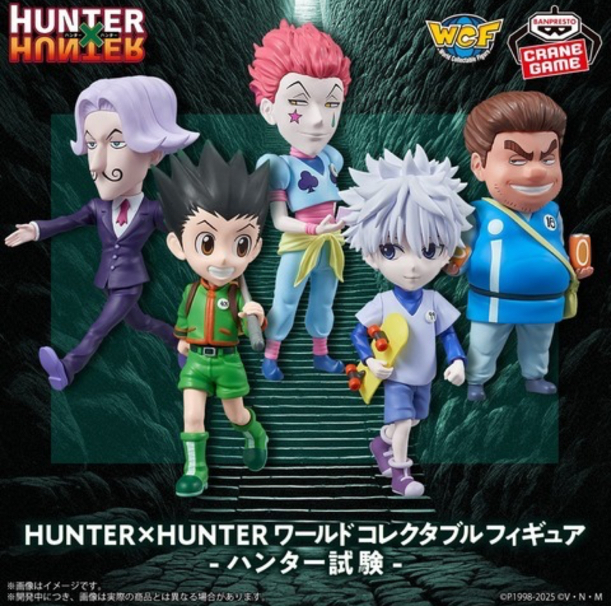 BANPRESTO WCF HUNTER×HUNTER 獵人試驗