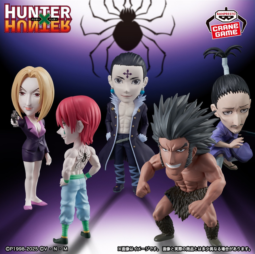BANPRESTO WCF HUNTER×HUNTER 幻影旅團