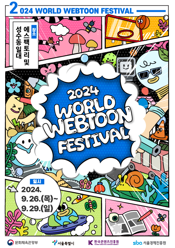 2024 World Webtoon Festival