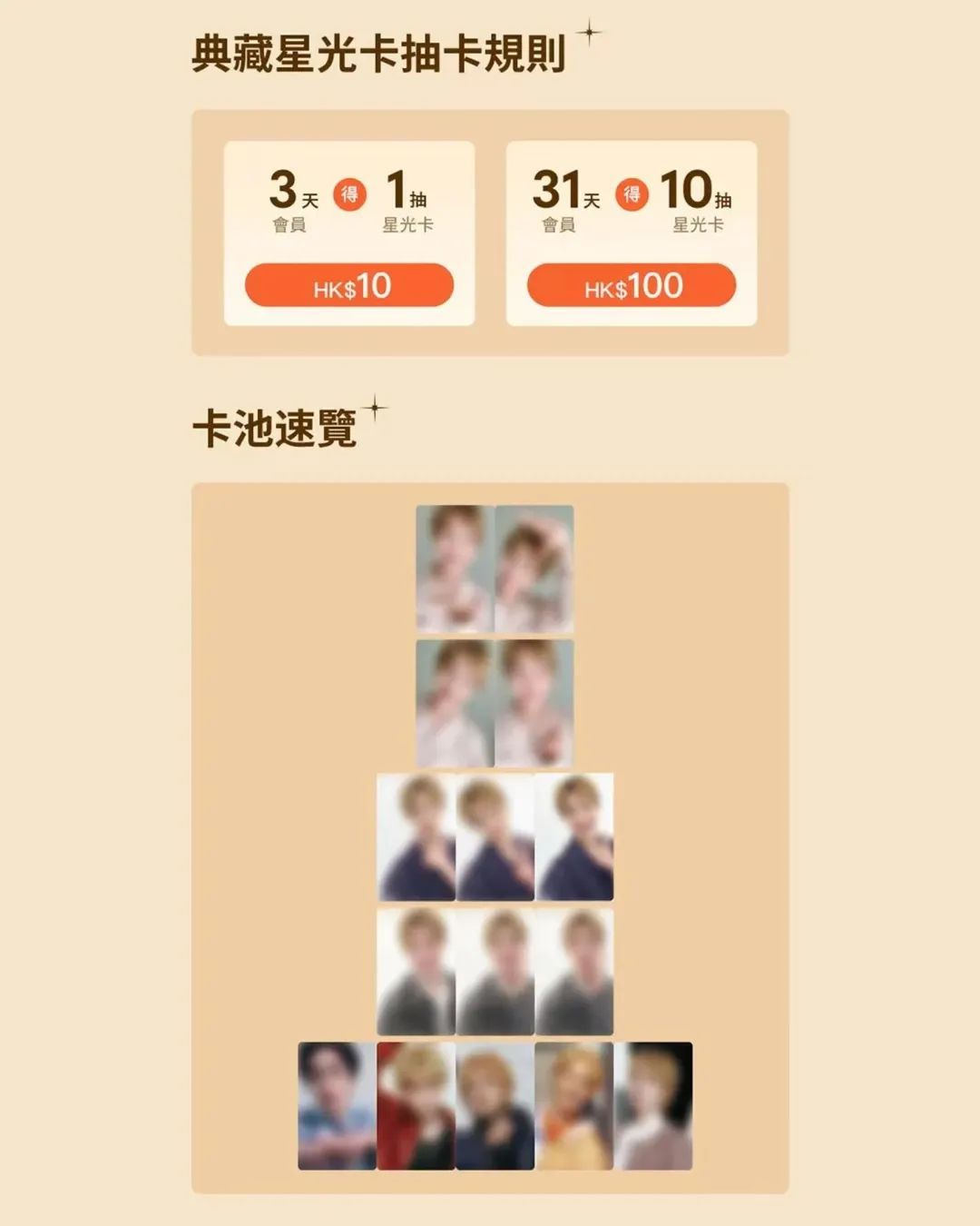QQ音樂星光卡