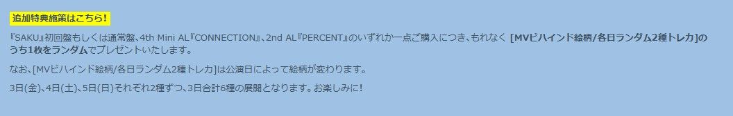 武道館演唱會 現場販售特典