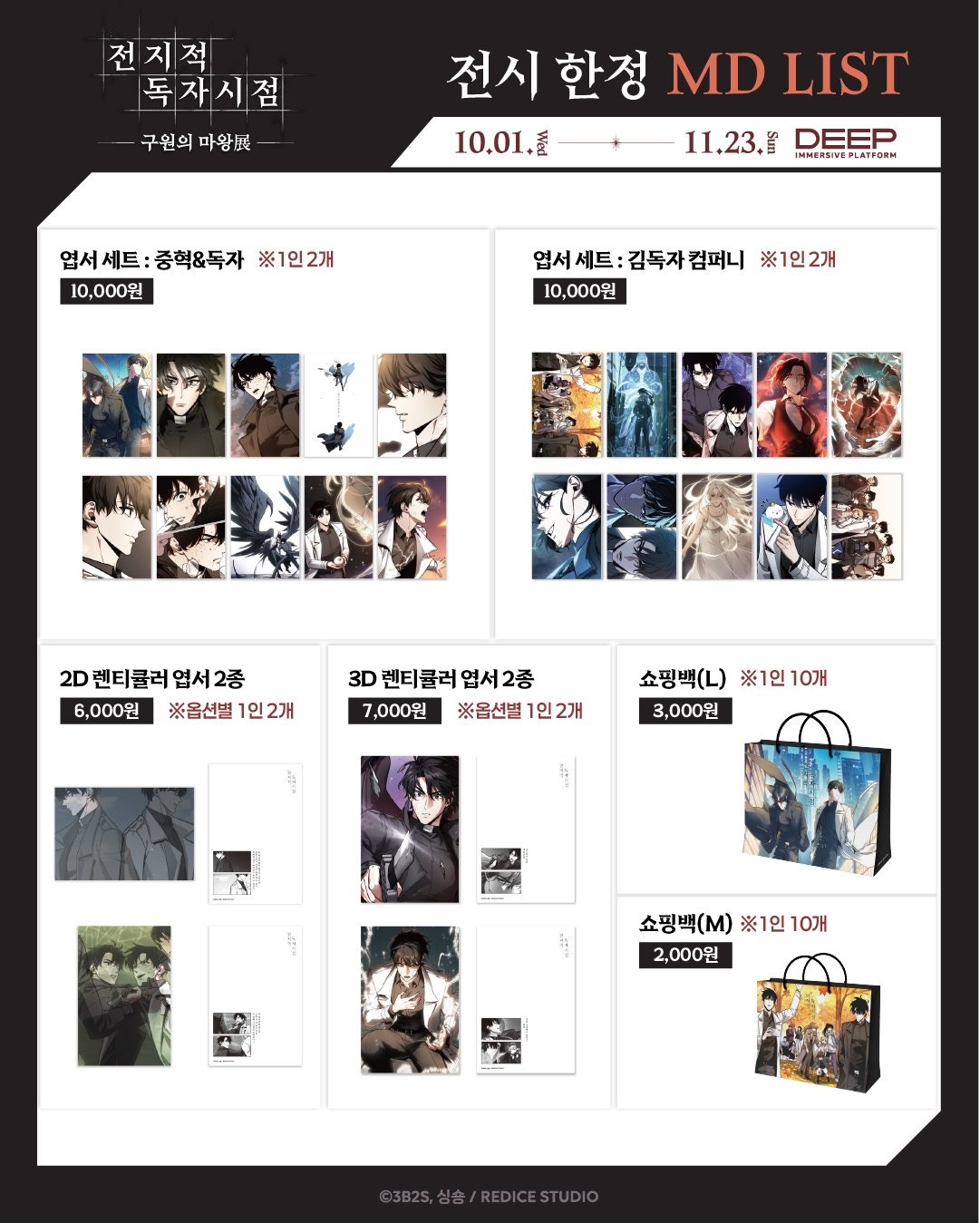 MD LIST-2