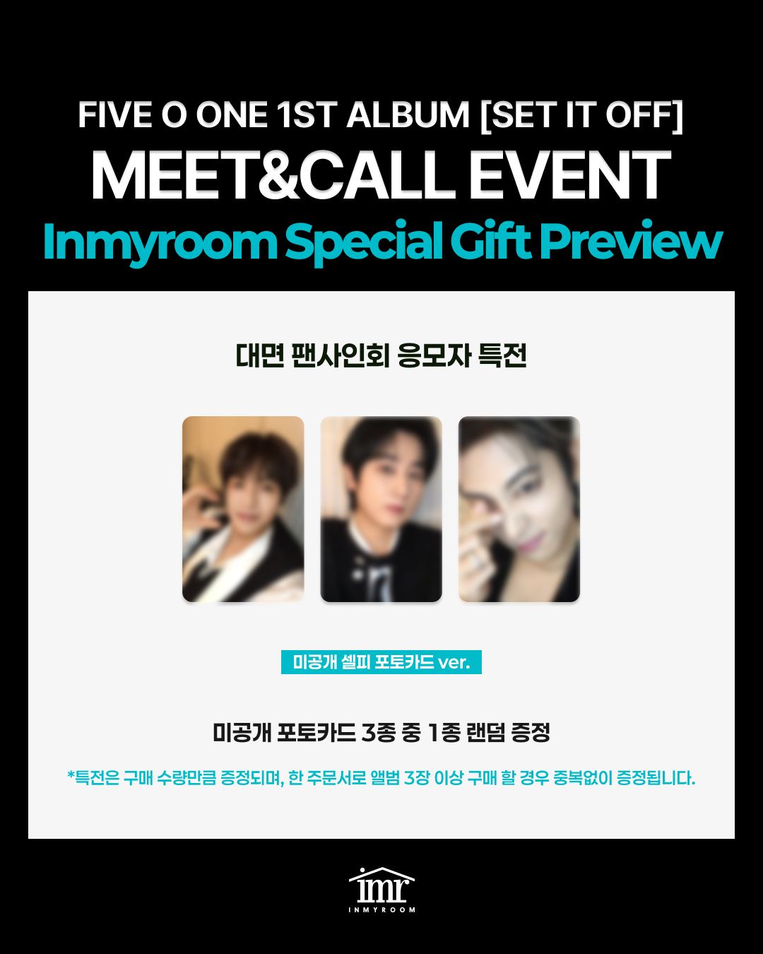 INMYROOM 簽售 1.0