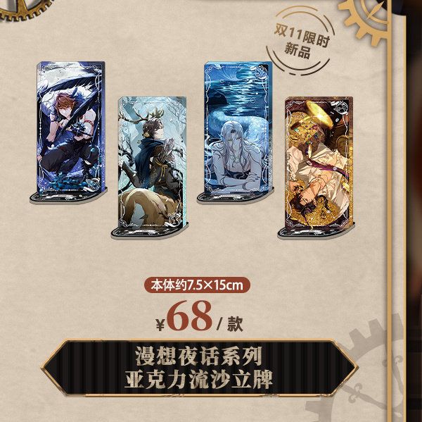 漫想夜話