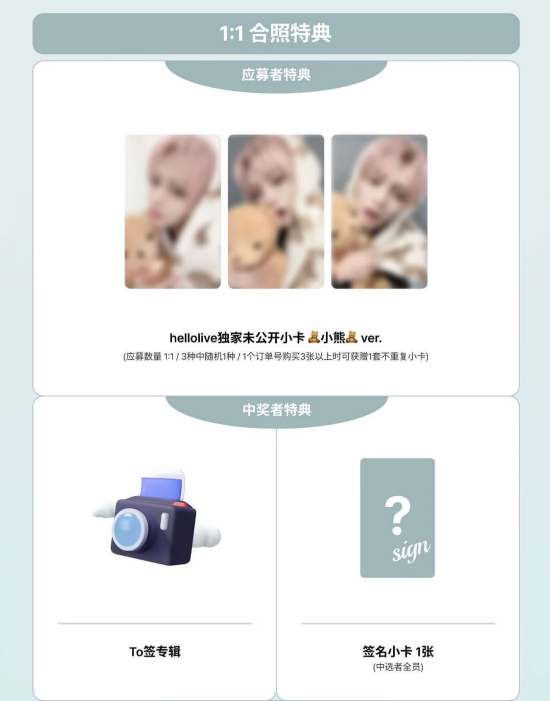 hl 合影簽售 4.0