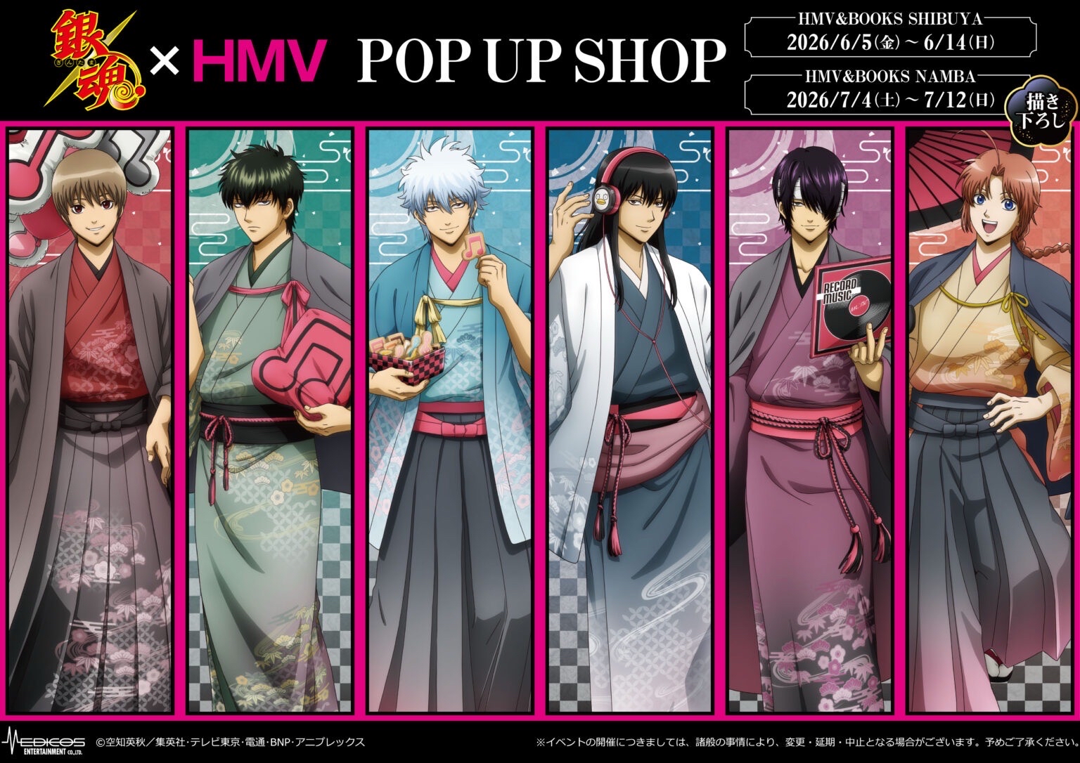 銀魂×HMV POP UP SHOP