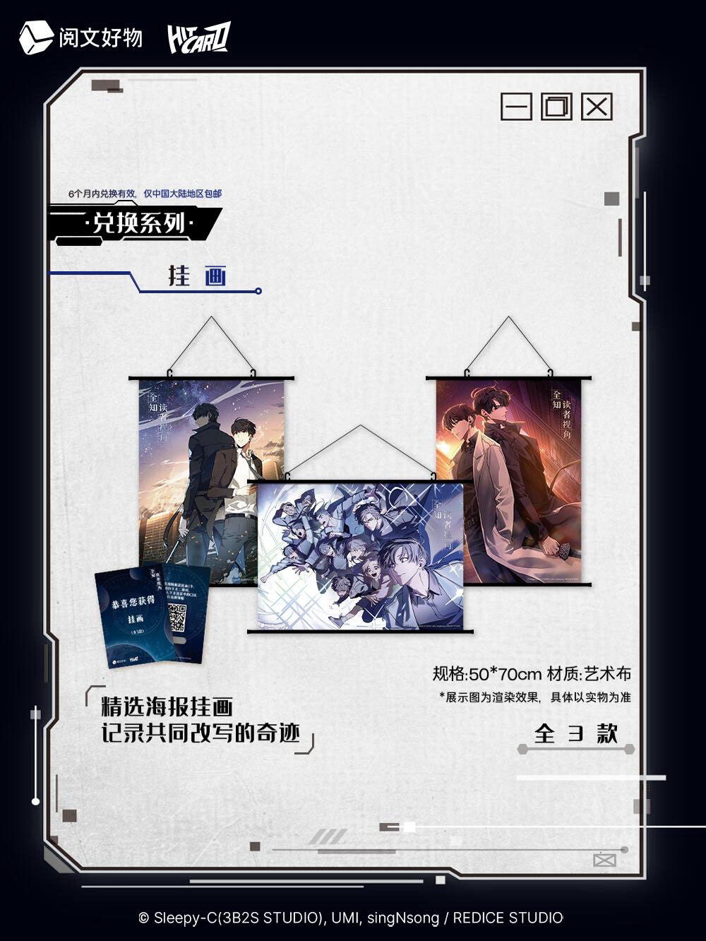 兌換系列