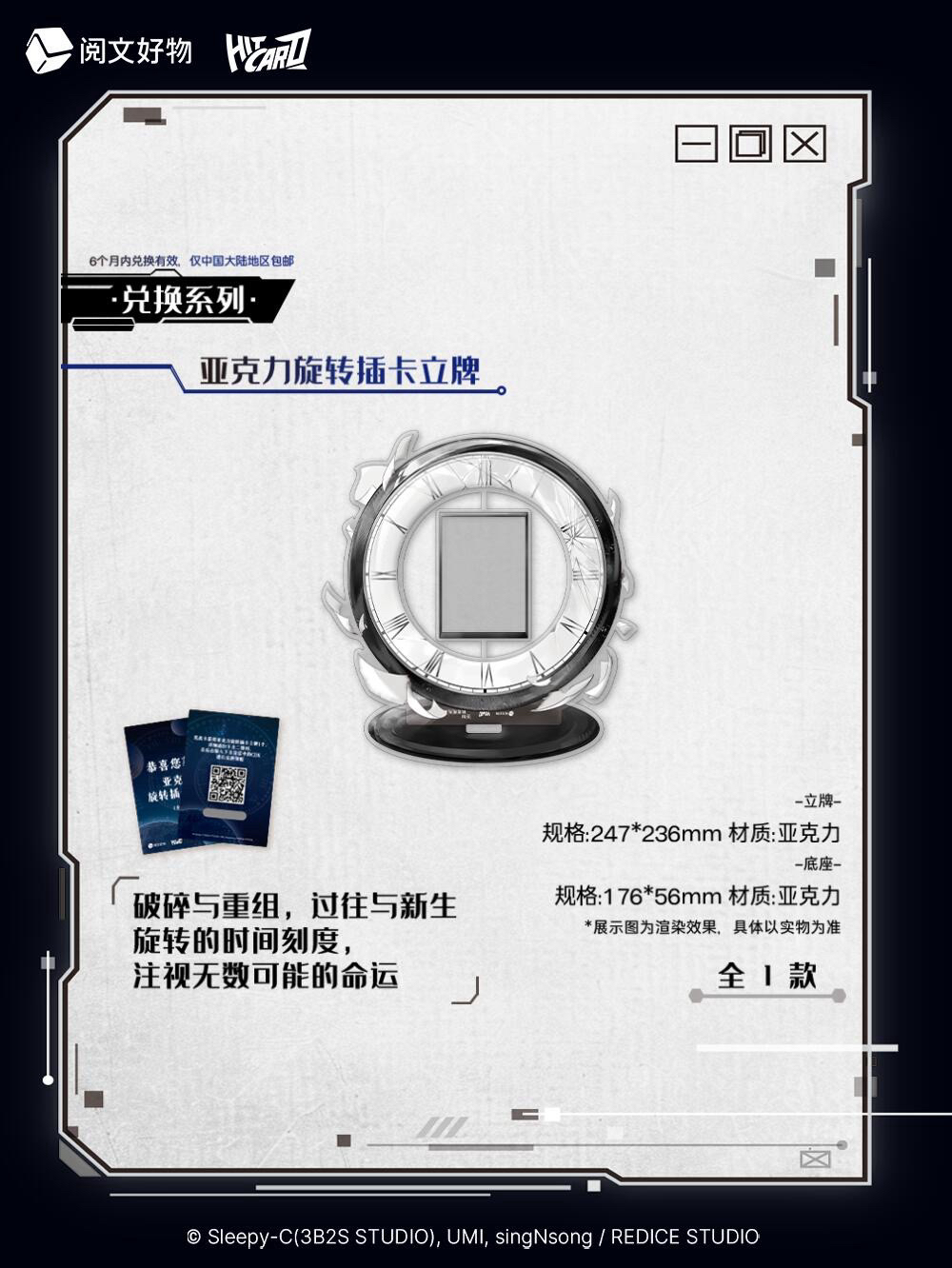 兌換系列
