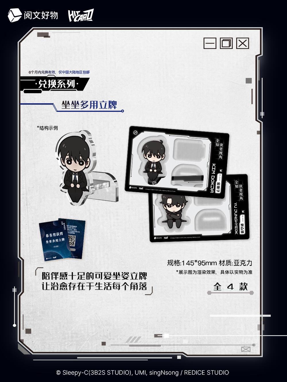 兌換系列
