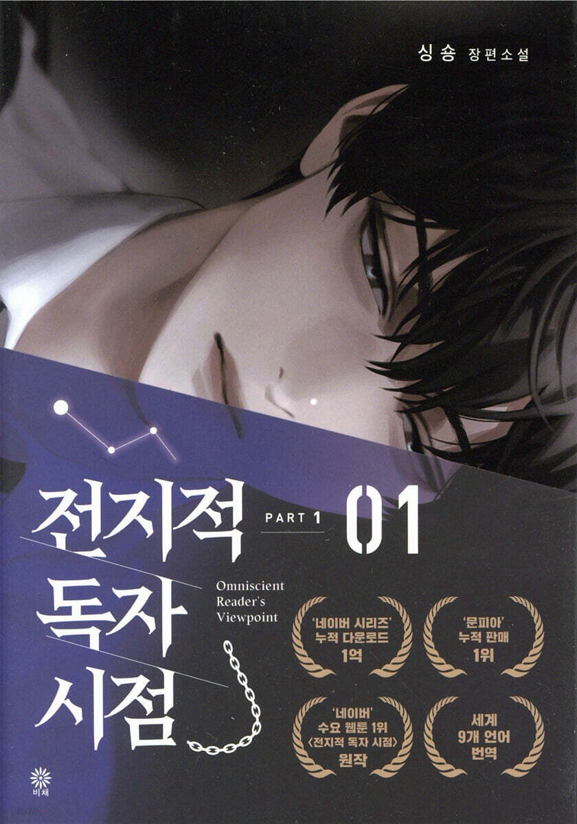 韓文小說