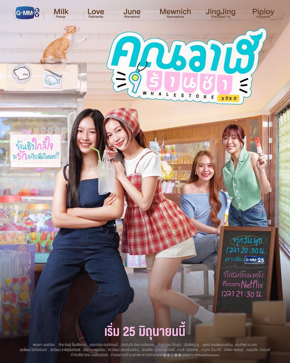 Whale Store xoxo(鯨魚雜貨鋪)