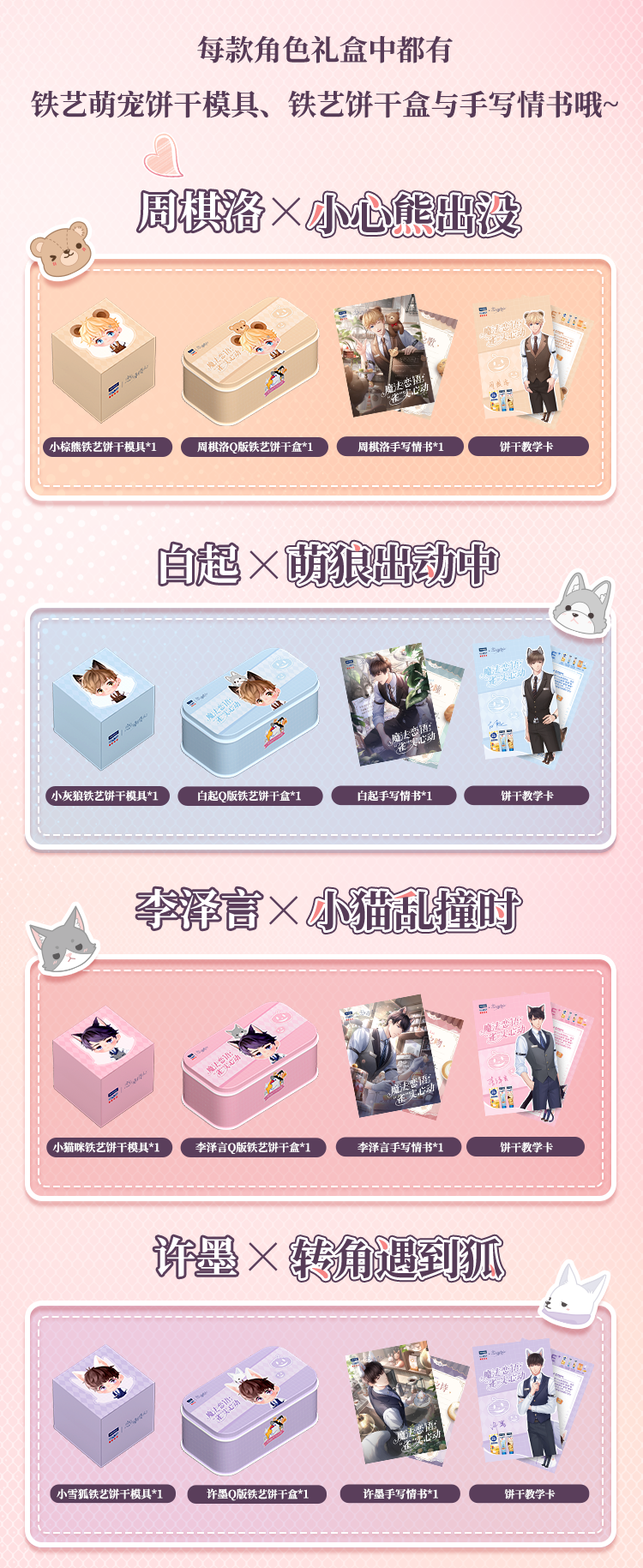 魔法戀語 雀實心動