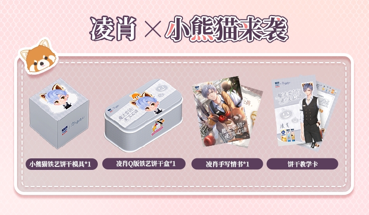 魔法戀語 雀實心動