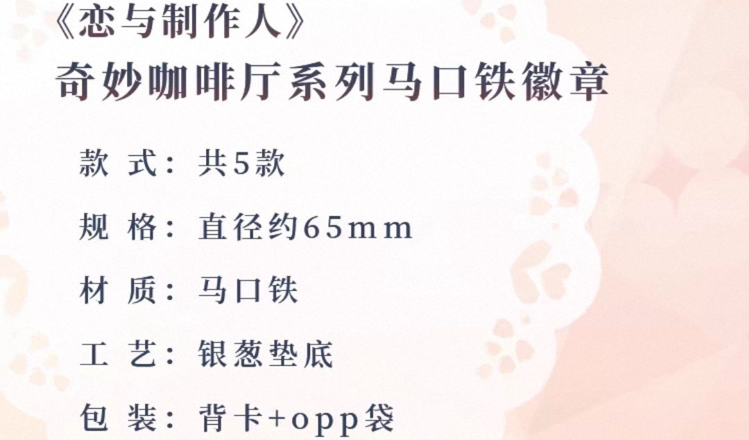 馬口鐵徽章