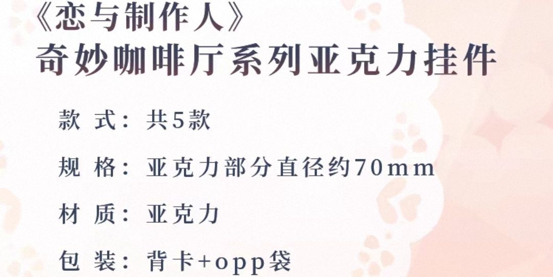 壓克力掛件