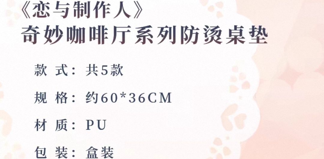防燙桌墊