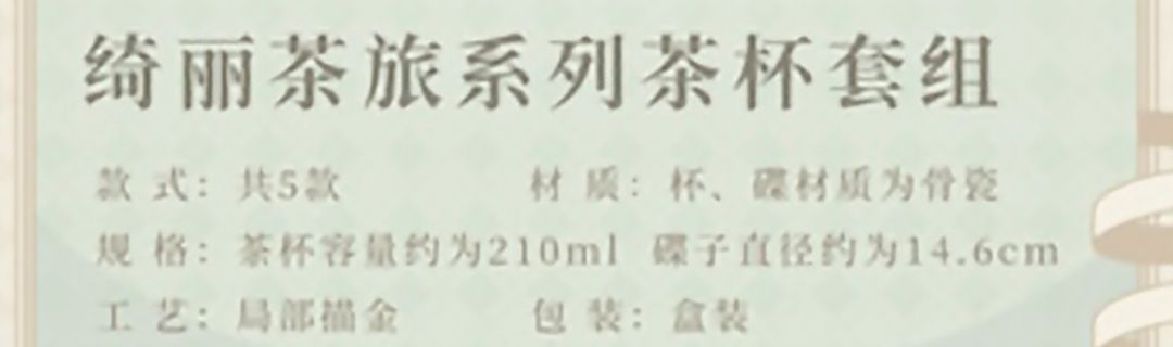 茶杯套組