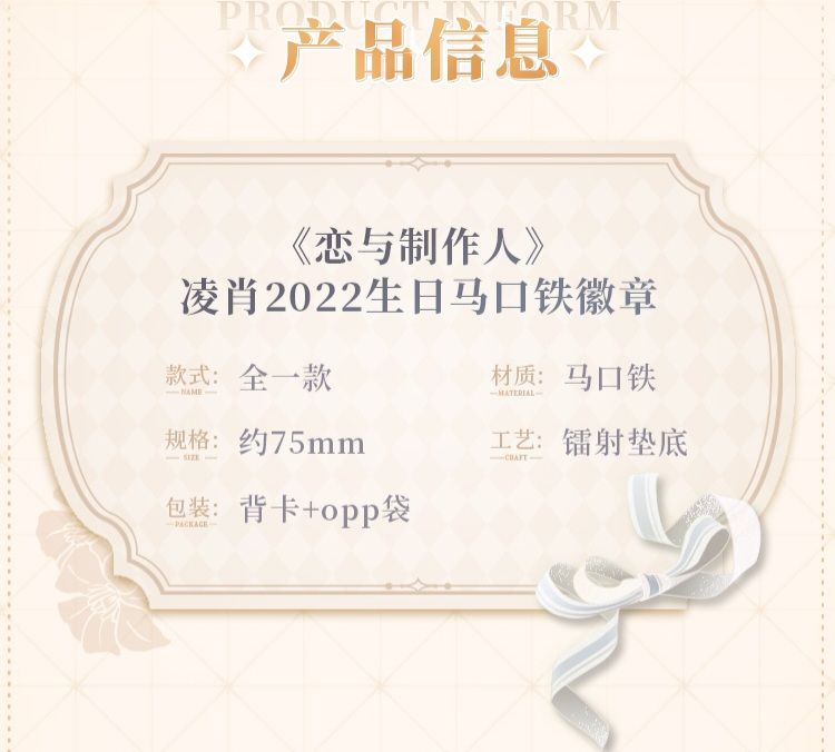 馬口鐵徽章
