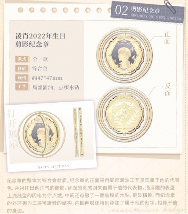 紀念禮盒