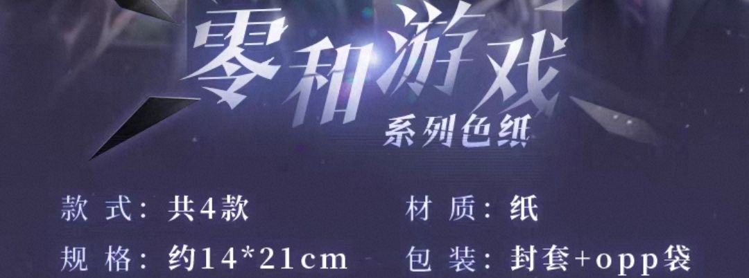 色紙