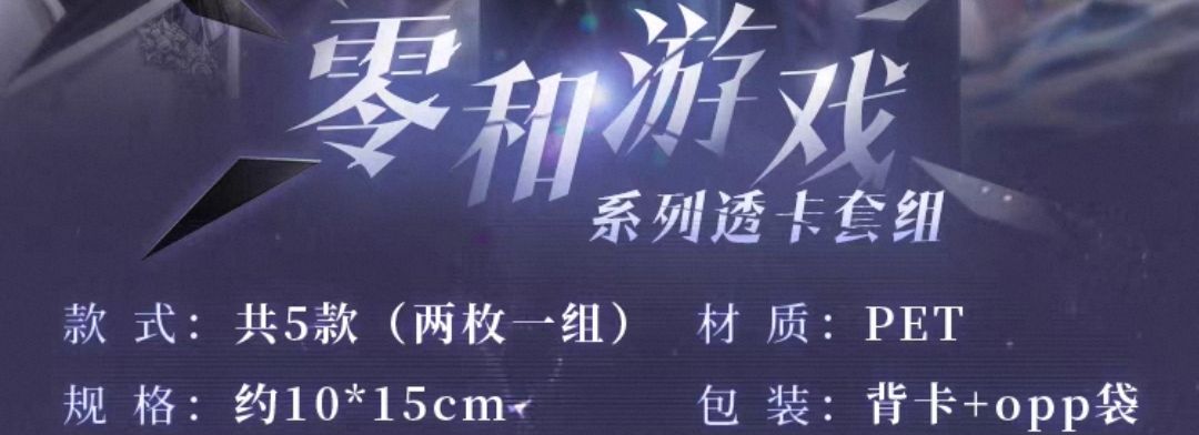 透卡套組