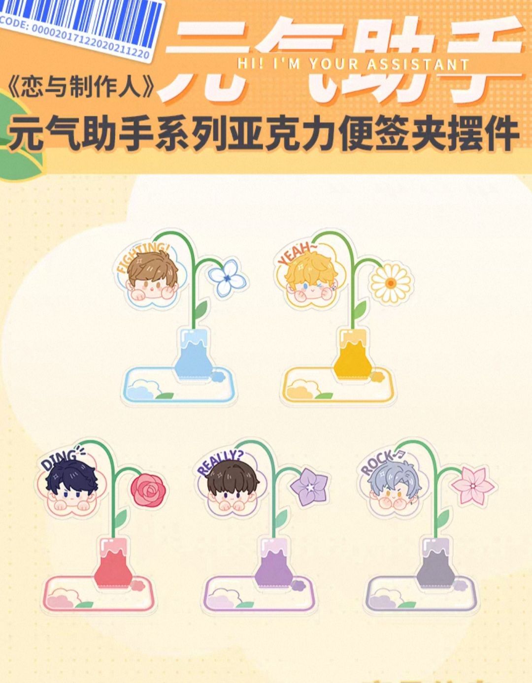 元氣助手系列