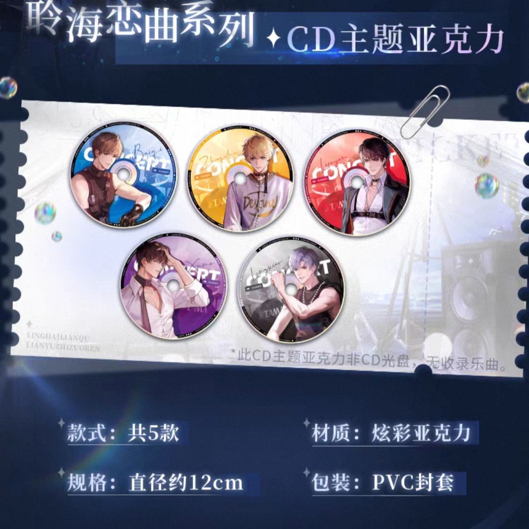 CD主題壓克力