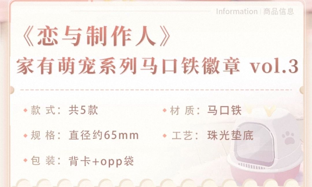 vol.3 馬口鐵徽章