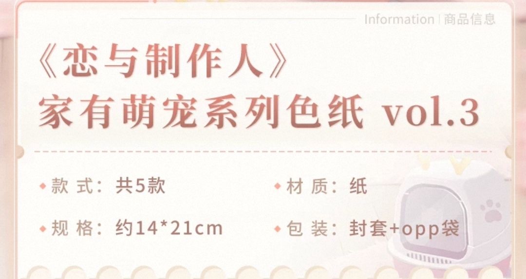 vol.3 色紙
