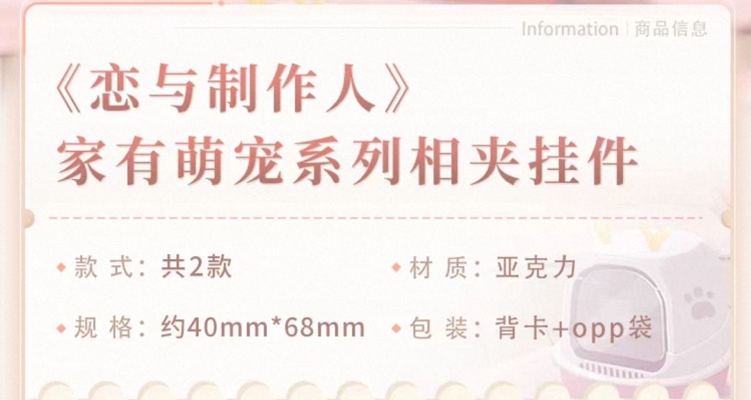 相夾掛件