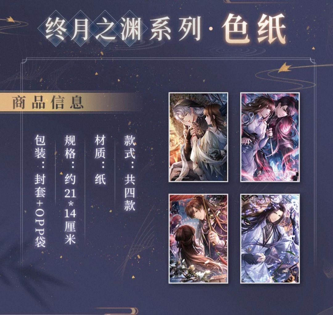 色紙