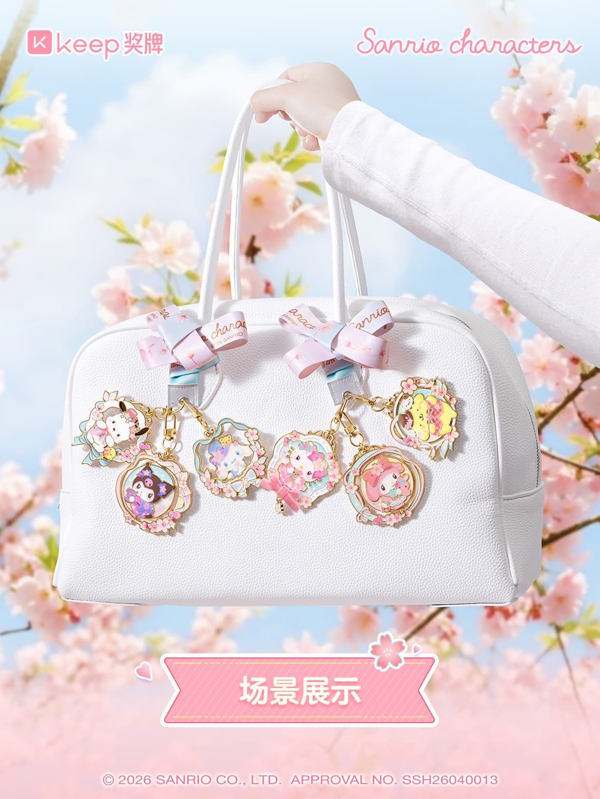 戀戀櫻花