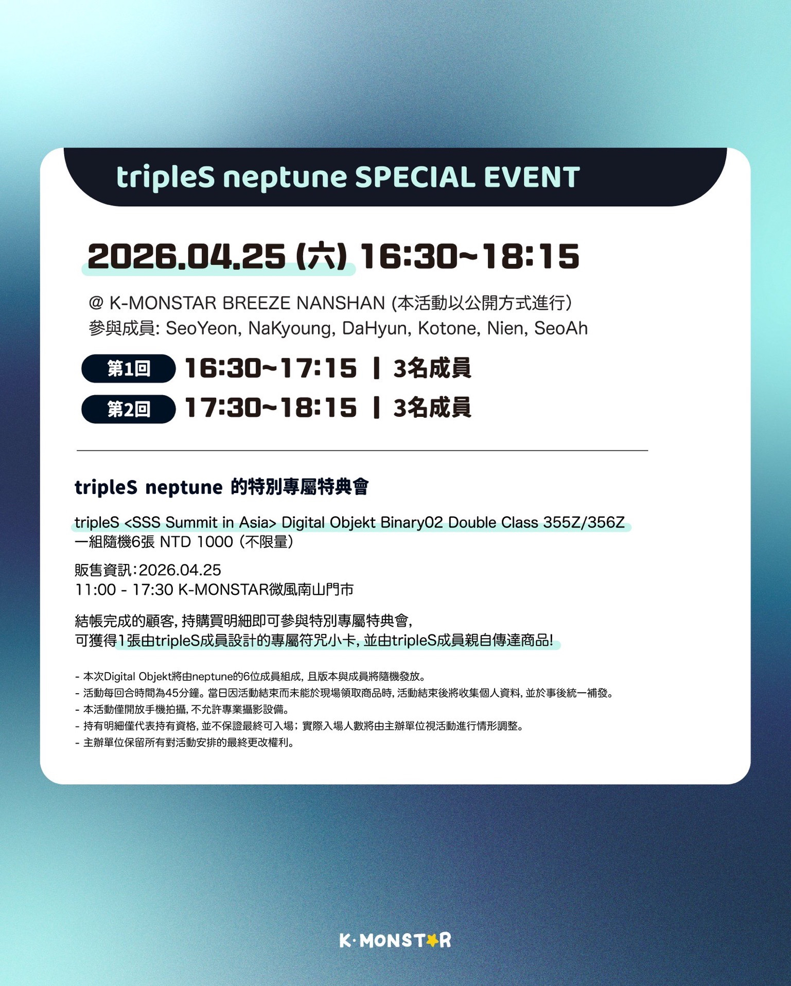 tripleS neptune <SSS Summit in Asia> 特別專屬特典會 in TAIPEI