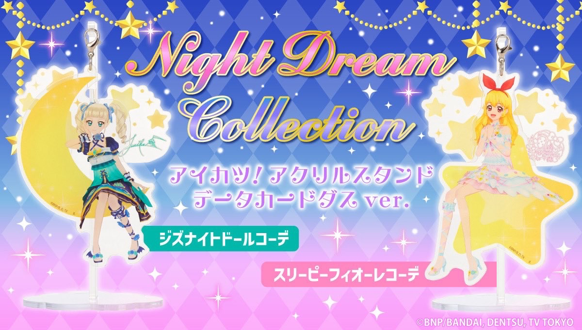 Night Dream Collection