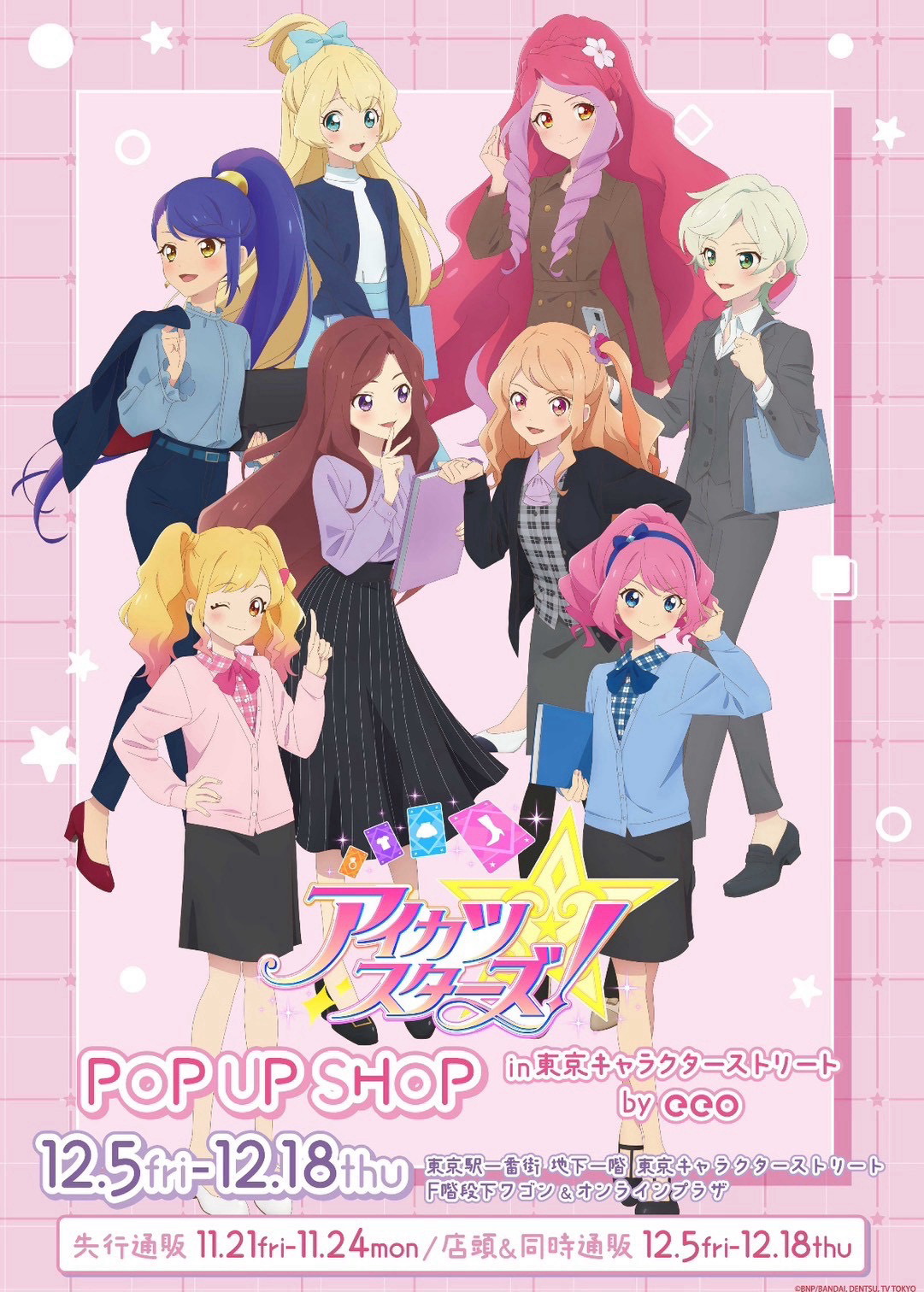 アイカツスターズ！《偶像學園Stars！》スターズ Office Girl