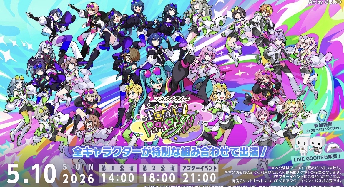 Parallel Paaaarty!!!!