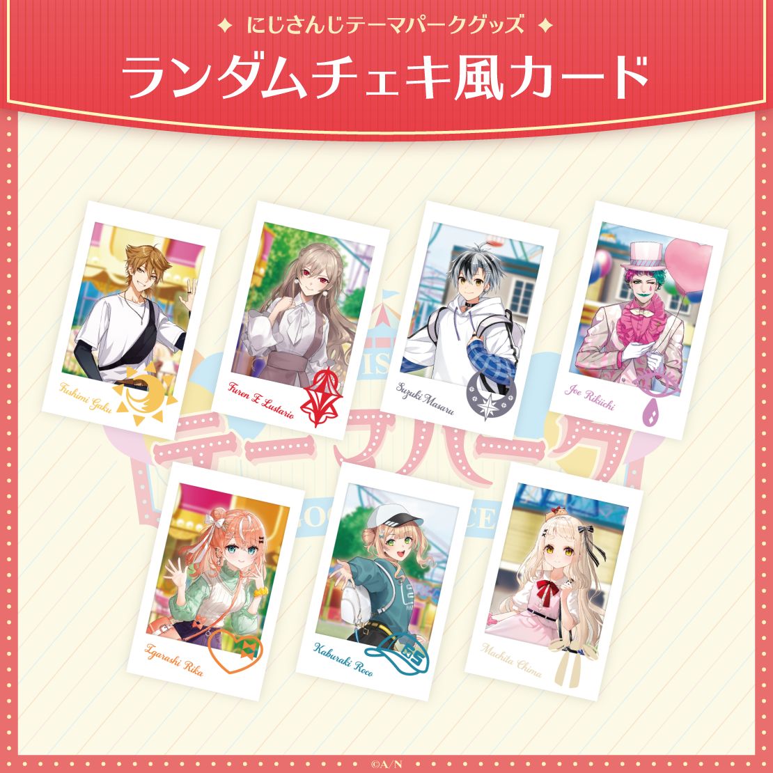 【にじさんじテーマパークグッズ】ランダムチェキ風カード