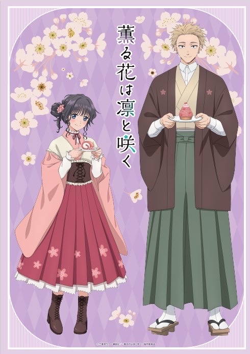 《薰香花朵凜然綻放》未來屋書店