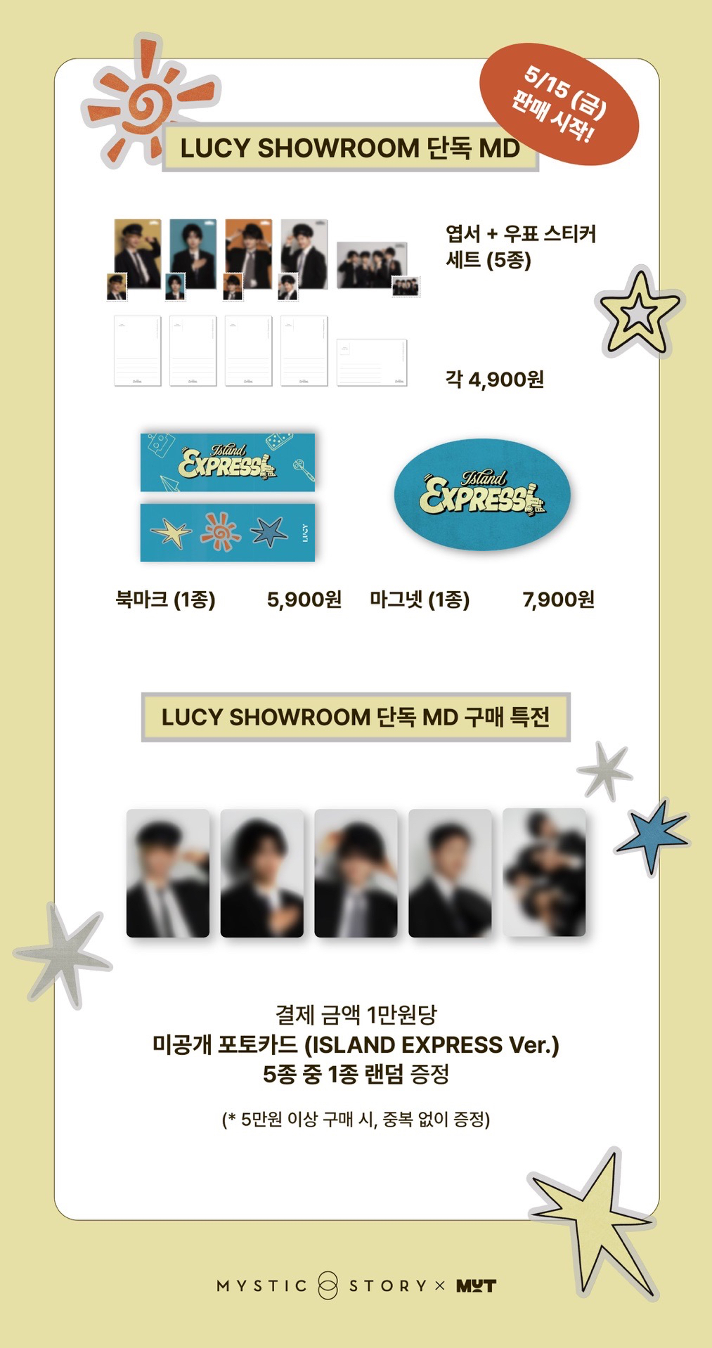 LUCY SHOWROOM 快閃店