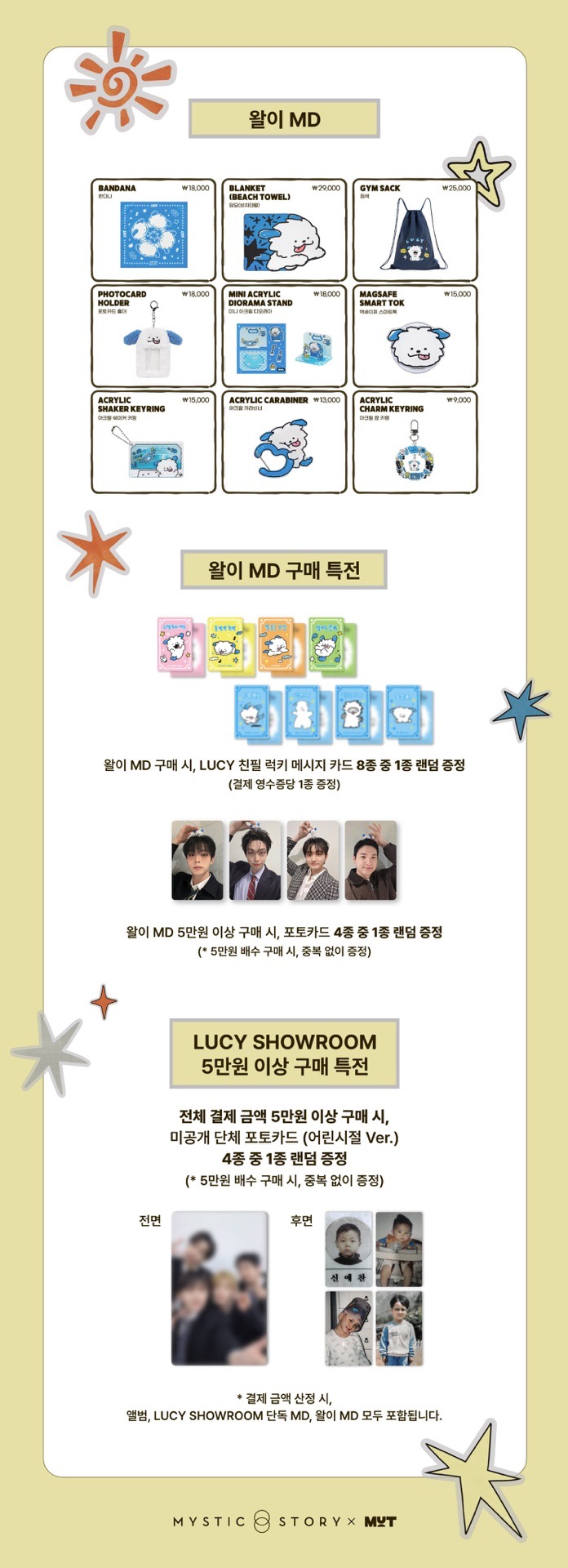 LUCY SHOWROOM 快閃店